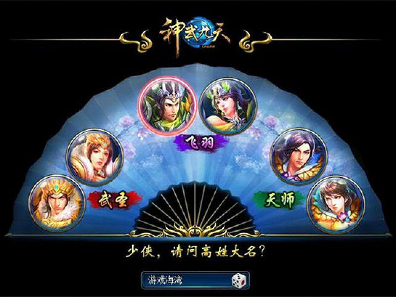 唯美武侠风页游，神武九天一键启动+外网局域网教程+GM